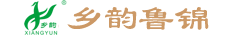 山东乡韵鲁锦纺织品股份有限公司